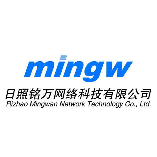 日照銘萬網絡科技 創新驅動未來，科技引領發展